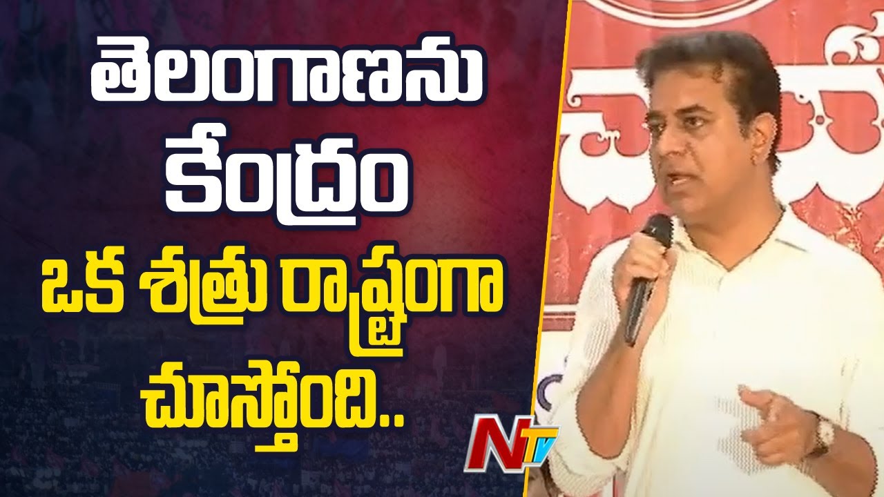 Minister KTR Fires on Central Government | Ntv