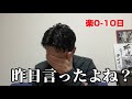 【楽天イーグルス10試合目】ホーム3連P。昨日言ったよね?