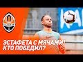 Видео дня! Веселая эстафета с мячами на сборах в Фельдене