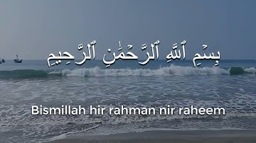 সূরা আল-ইখলাস | Al-Ikhlas | سورة الإخلاص আয়াতঃ ৪ মাক্কী