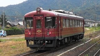 【あかまつ】京都丹後鉄道 栗田駅から観光列車発車