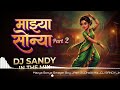 माझ्या सोन्या _ Mazya Sonya Swager Boy Part 2 Dholki Mix DJ SANDY in the 