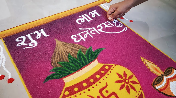 Dhanteras Special Rangoli Design || Rangoli for Diwali 2021