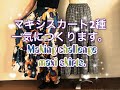 １日で作れる春のマキシスカート２種・How to make two types easiest spring maxi skirts.