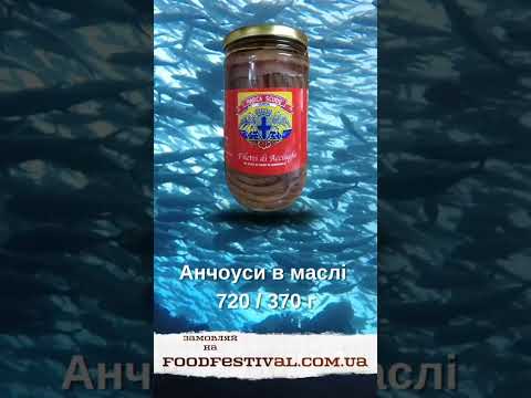 Анчоуси в маслі