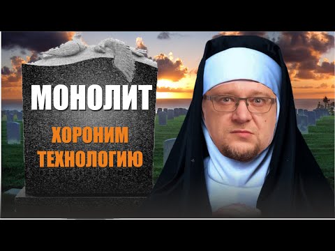 Монолитное строительство частного дома. Как строят? Основные плюсы и минусы