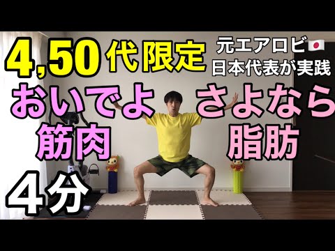 [Only 4 minutes!] Lose 2kg in 2 weeks! Easy miracle exercises!