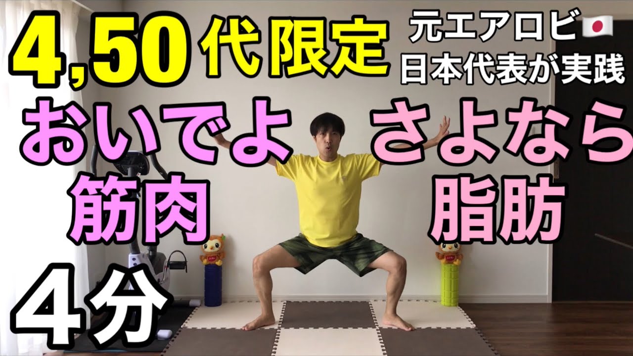 【たった4分‼︎】2週間で−2キロ減‼︎簡単ミラクルエクササイズ🔥