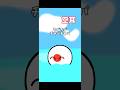 【空耳】ちぴチャパ#ポーランドボール #空耳 #chipichipichapachapa#polandball #countryballs