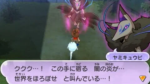 妖怪ウォッチ本家限定