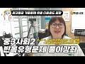 중3사회2 문제풀이강좌│9-2~3.다국적 기업과 생산 공간 변화~세계화에 따른 서비스업의 변화(모르는 문제만 찾아들으세요!)