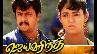 Bodhai Yeri Pocchu Jaihind Vidyasagar High Quality Song