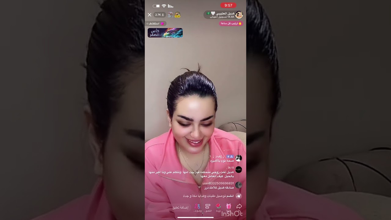 بث هديل العتيبي 29-يناير 💕