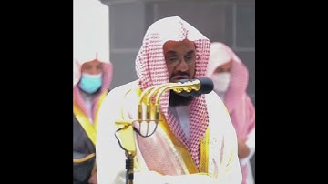{وَلَمَّا فَتَحُوا مَتَاعَهُمْ}تلاوة تفوق الخيال للشيخ د.سعود الشريم |سورة يوسف