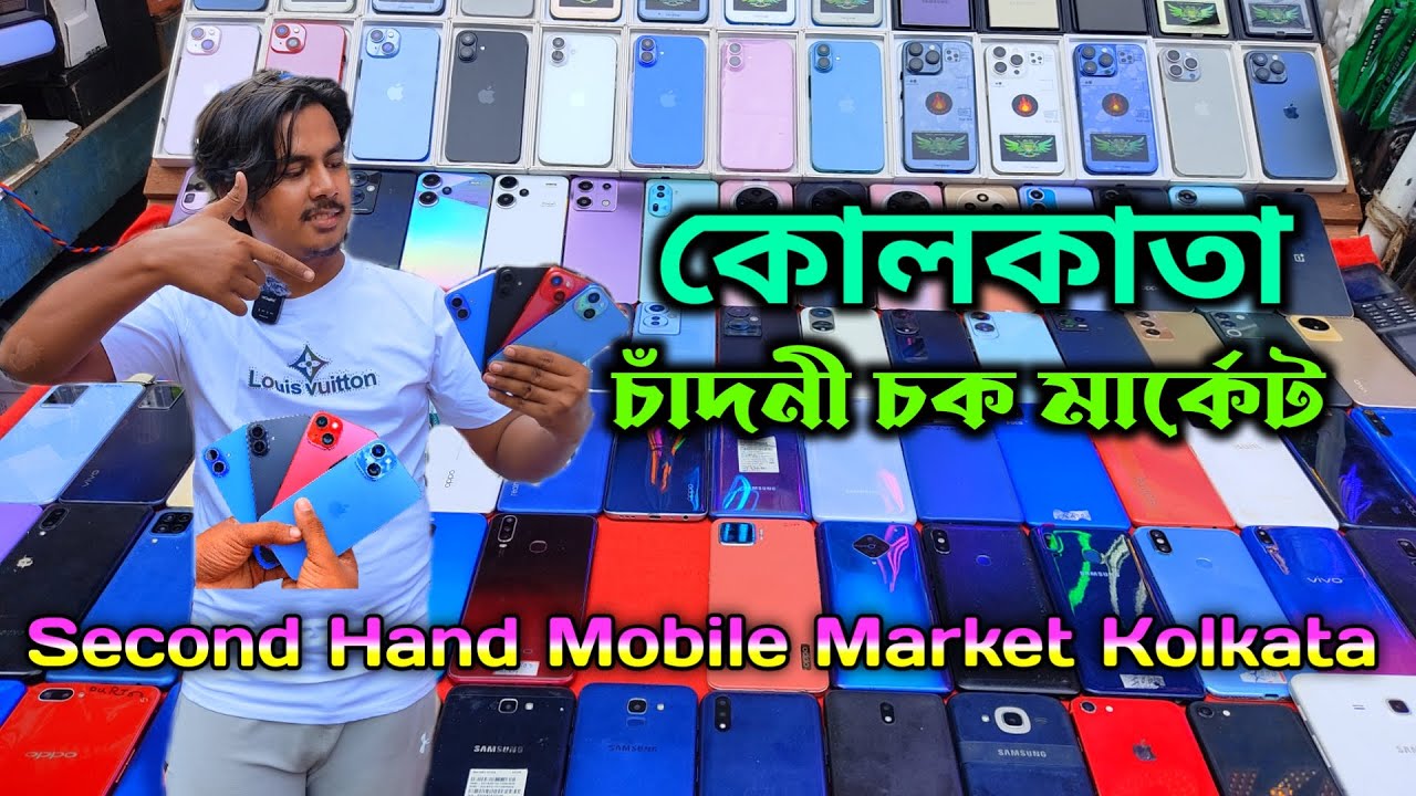 Kolkata mobile market / Kolkata second hand mobile market