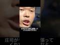 諸行無常 「友」 品川庄司