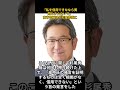 「私を信用しないなら質問なさらないで」高市早苗氏が杉尾秀哉に！ #自民党 #自民党総裁選 #岸田文雄 #高市早苗 #小西ひろゆき #杉尾秀哉