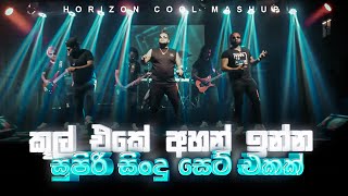 Horizon Band Cool Mashup - Old Songs Collection