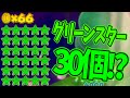 ゆっくり実況プレイ スーパーマリオ3Dワールド #112 の動画、YouTube動画。