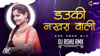 DAUKI NAKHRA WALI CG DJ SONG || EDM DROP MIX ||  DJ ASHU RMX #djashurmx