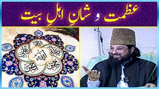 Azmat-o-Shaan-e-Ahle Bait