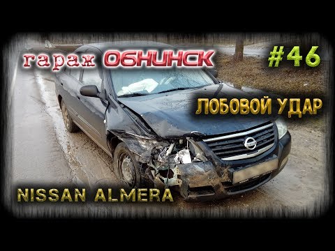 #46 [Nissan Almera] Кузовной ремонт. Body Repair.