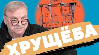 ДВУШКА В ХРУЩЕВКЕ \ №329