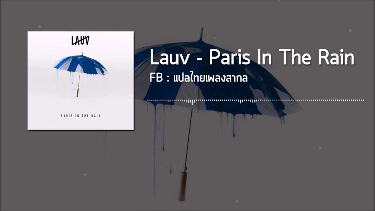 Lauv - Paris in the rain [แปลไทยเพลงสากล]