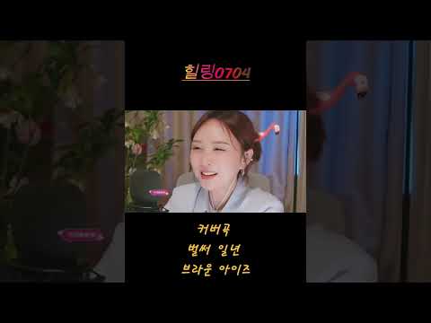 #커버곡 벌써 일년 브라운 아이즈 #진진경 #만년사랑 #진진 많은관심과 응원 바랍니다🦩