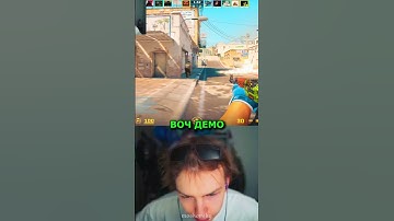 twitch: StRoGo ВОЧ ДЕМО😈 #strogo #twitch #clips #cs2 #strogo1337 #shorts