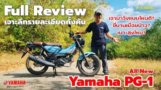 Yamaha PG-1 Full Review ทุกสิ่งที่ต้องรู้ คู่มือก่อนตัดสินใจเป็นเจ้าของ English Sub (2430)