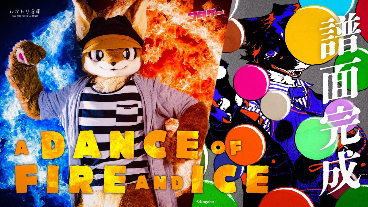 A Dance of Fire And Ice - YouTube
