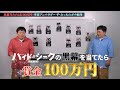 【ザ・たっちが黒幕をガチ考察！】考察アンバサダースペシャルムービー！新日曜ドラマ『ハイド＆シーク 0秒前の彼女』毎週日曜よる10時30分放送【日テレドラマ公式】