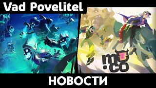 Новости из мира Supercell: Новая игра,Clash на ПК,обновление в Clash of Clans,смол толк в Clash Mini