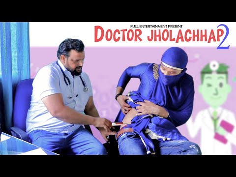 DOCTOR JHOLACHHAP - 2 | डॉक्टर झोलाछाप - 2 | Firoj Chaudhary | Full Entertainment