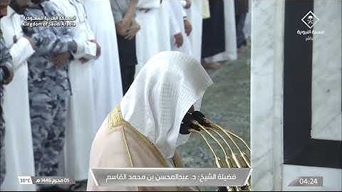 سورة المائدة 67 - 76 | فجر الخميس 5 محرم 1446هـ | د. عبدالمحسن القاسم