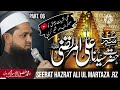 Seerat hazrat ali rz part 06        06 maulana mosawwirul islam nadwi