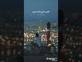 اغنية رح اسجل روحي باسمك 