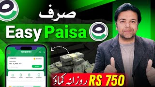 Easypaisa Earning App | Easypaisa App Se Paise Kaise Kamaiye | How to Earn Money from Easypaisa screenshot 5