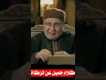 كلام جميل جدا جدا عن الزكاة من درر الدكتور محمد راتب النابلسي