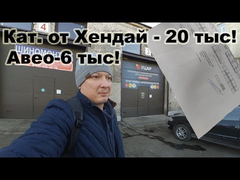 Продал катализатор! Как разводят при удалении 2!