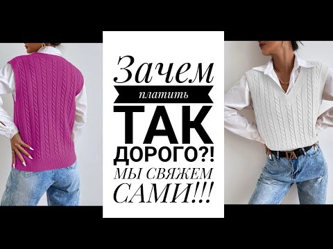 Жилет с аранами спицами для девочки