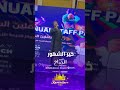 رمضان في الأقصر حاجة تانية والسر في أهلها الطيبين رمضان ها هوات والنور في كل مكان  mp3