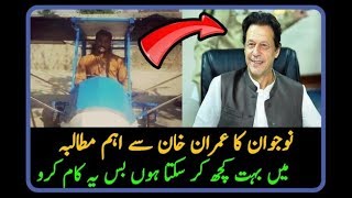 اپنا جہاز بنانے والے آدمی نے عمران خان سے اہم مطالبہ کر دیا