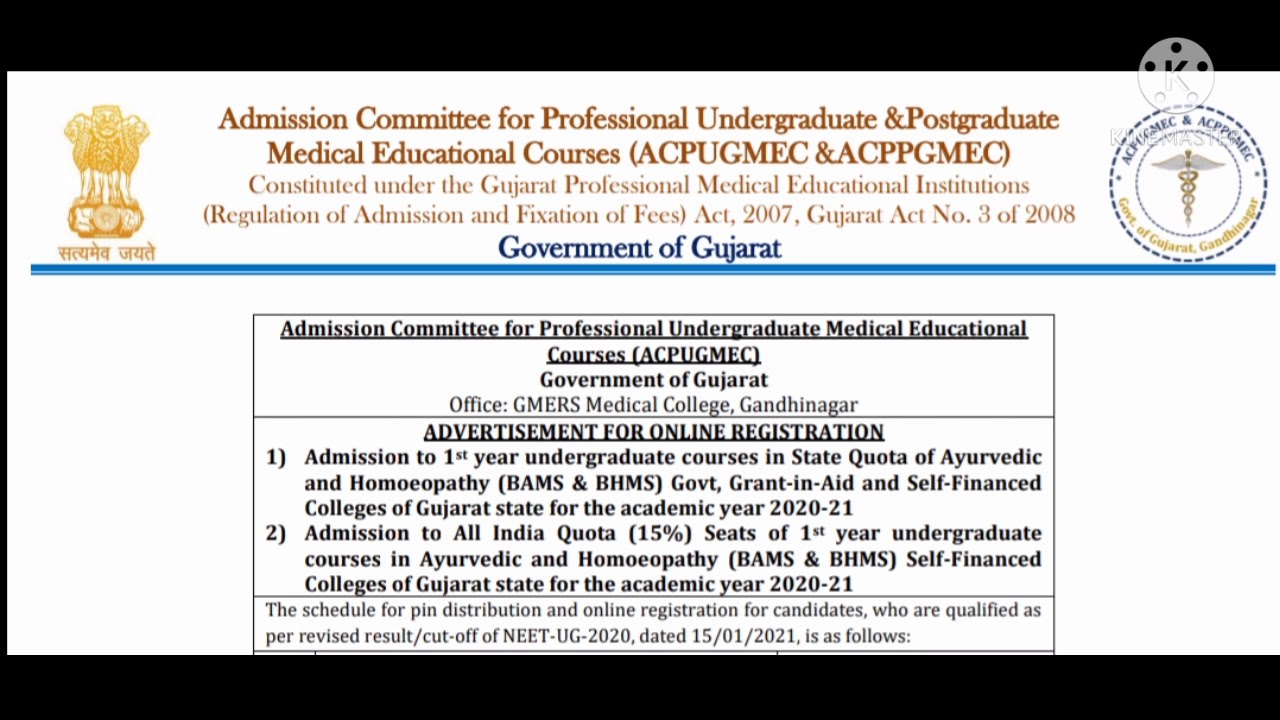 GUJARAT AYUSH COUNSELLING 2020 FOR BAMS BHMS AIQ 15SEATS FOR UG