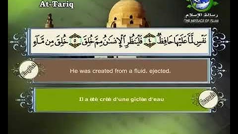 86 - سورة الطارق بصوت الشيخ سعد الغامدي