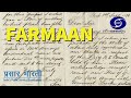 Farmaan  ep  04