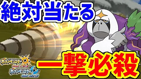 ポケモン 一撃必殺