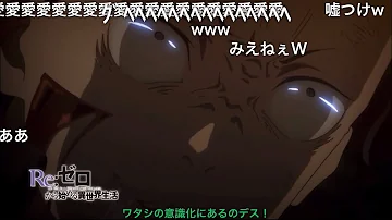 スバル見えざる手を使う リゼロ 2期 16話 Mp3