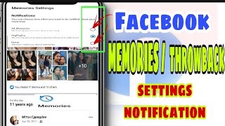 HOW TO CHANGE FACEBOOK MEMORIES SETTINGS